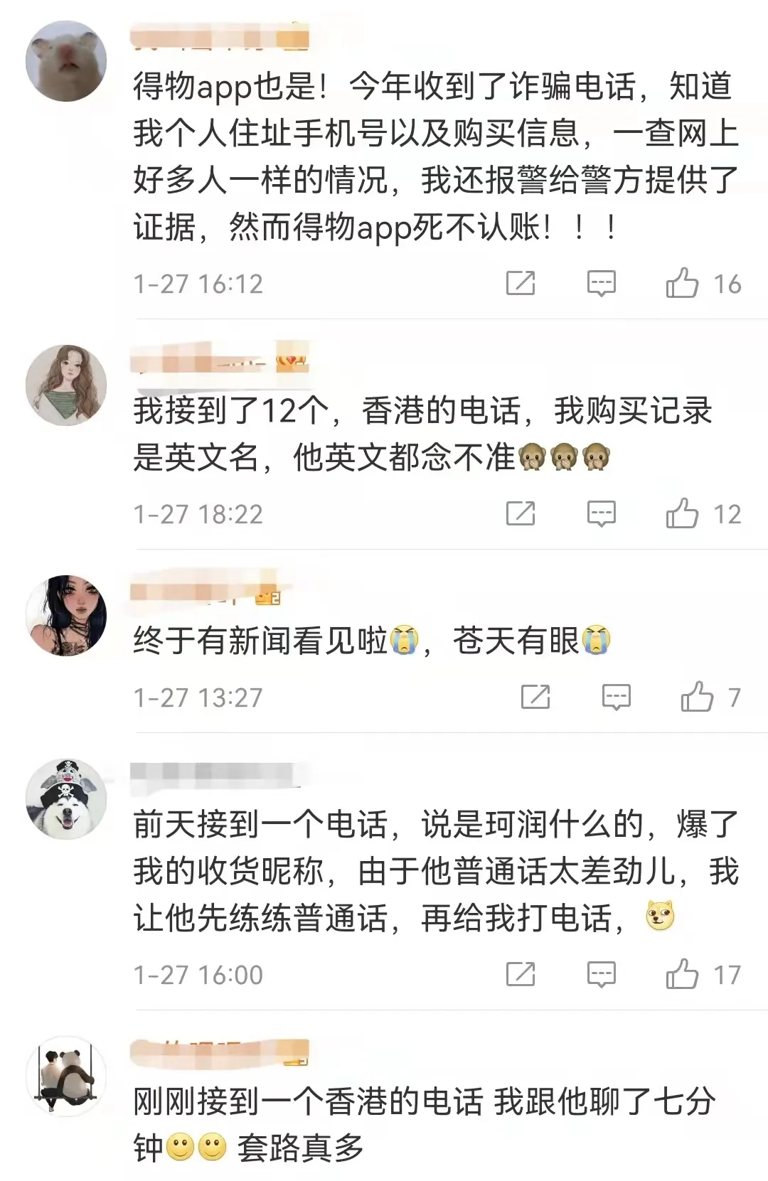 珂润陷入“信息泄露门”，多位消费者接到诈骗电话