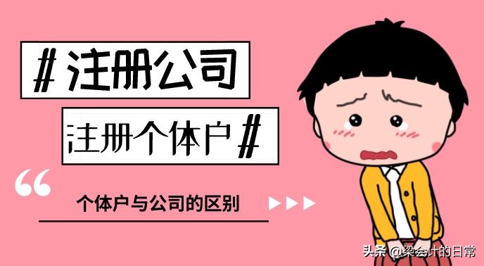 个体户需不需要记账报税呢？要怎么记账报税呢？