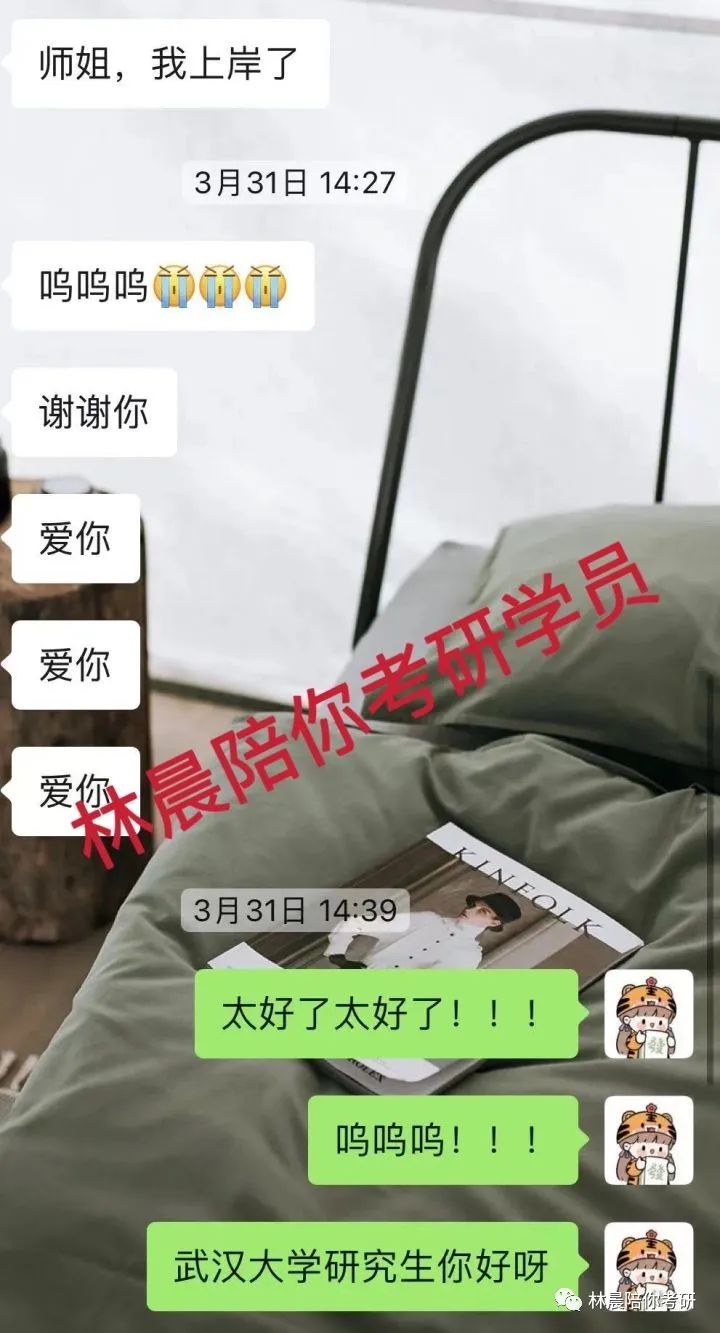 2022年林晨陪你考研笔试、提前面试、复试、调剂、成绩展示（下）