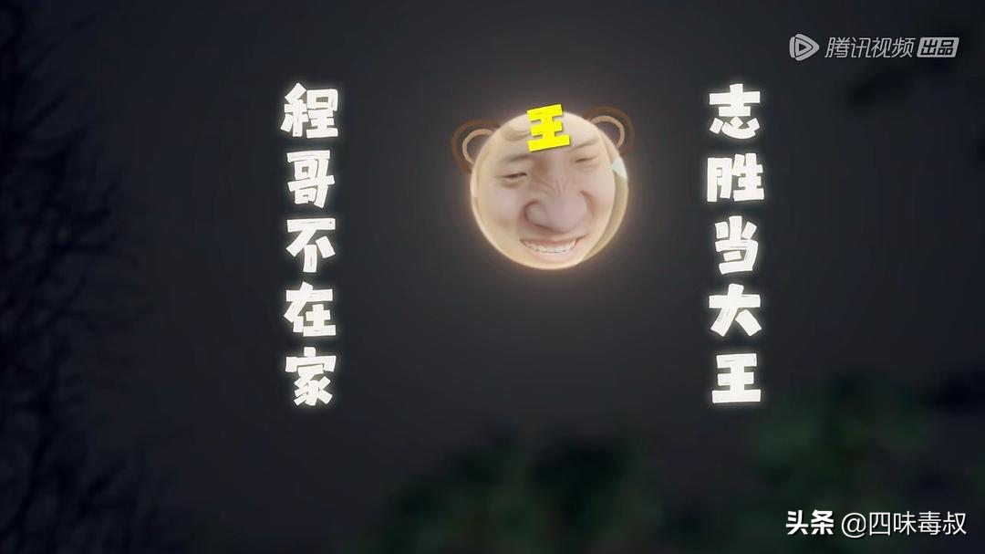 《怎么辦！脫口秀專場》：李誕又整活兒了