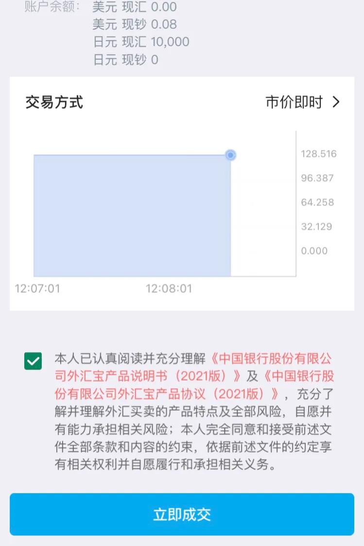 理财小技巧：如何用手机银行进行外汇买卖？