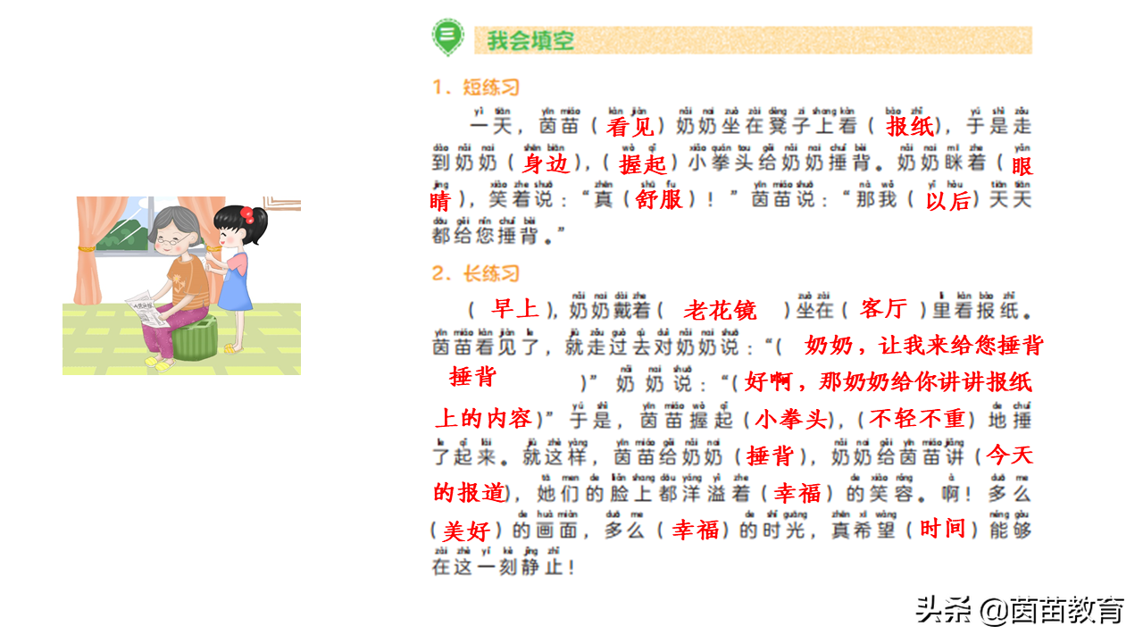 我多么想什么仿写句子