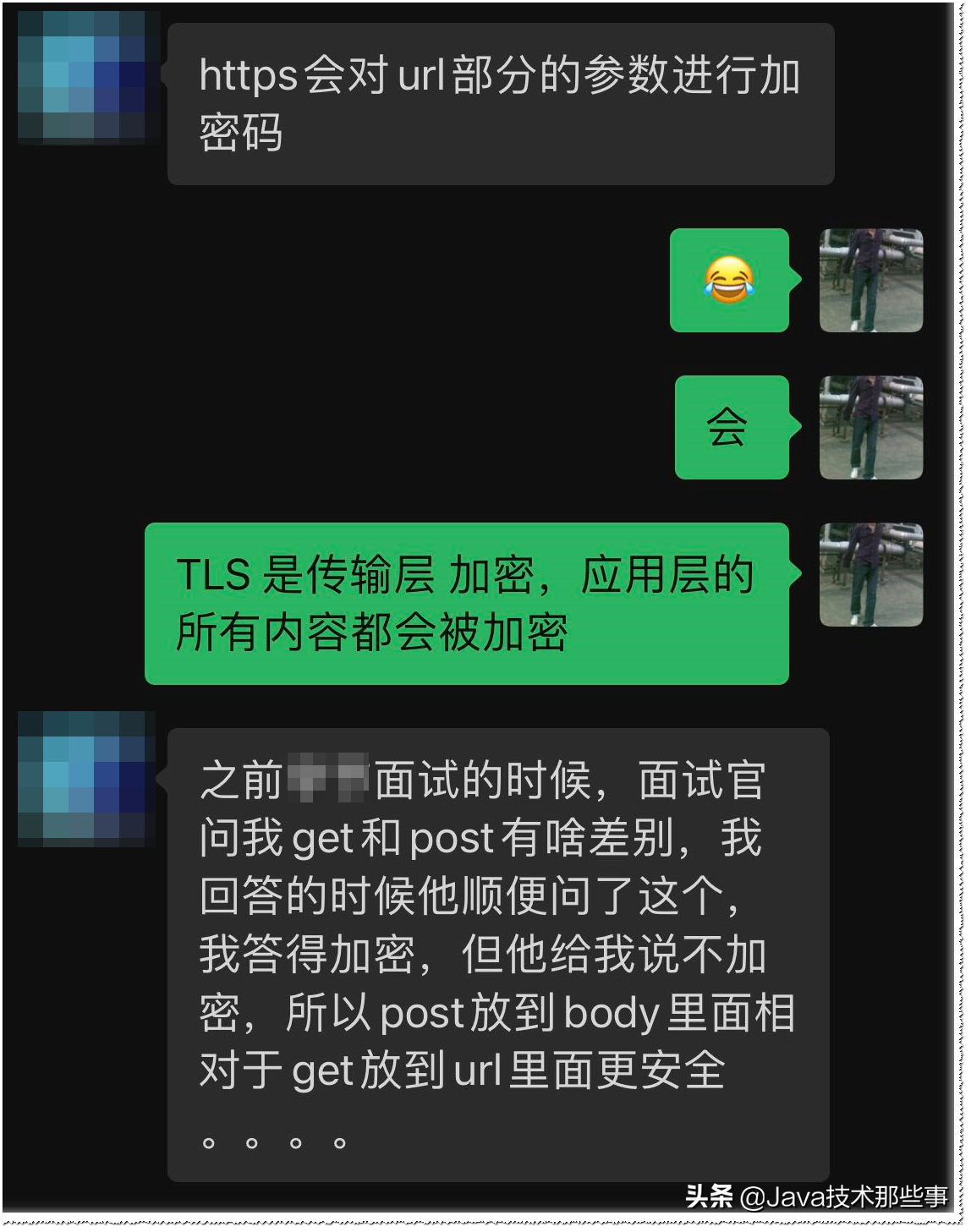 大厂面试引发的探讨：HTTPS 如何保证数据传输安全？