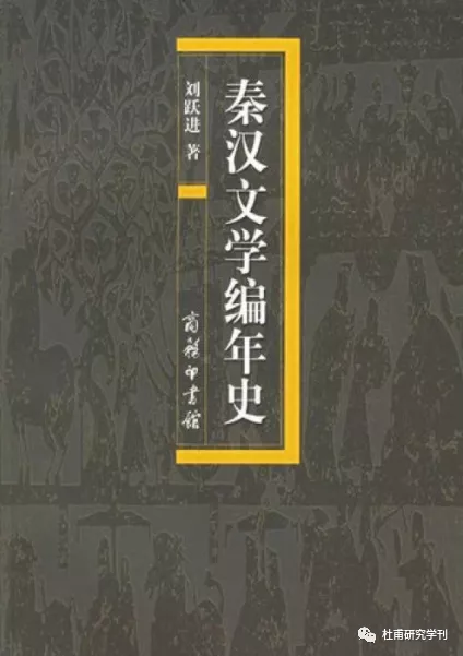 刘跃进|“建安风骨”的历史内涵及其意义