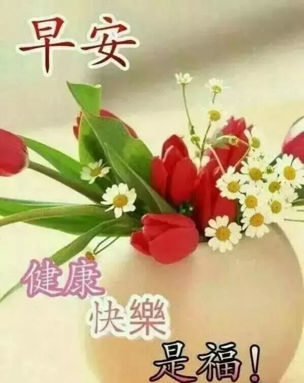 暖人心的早上好问候语 最美早上好祝福语图片 把握当下，珍惜拥有图片