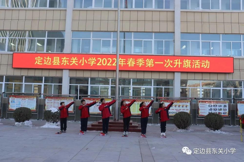 定邊縣東關(guān)小學(xué)2022年春季開學(xué)第一課(圖8) 定邊縣東關(guān)小學(xué)2022年春季開學(xué)第一課(圖8)