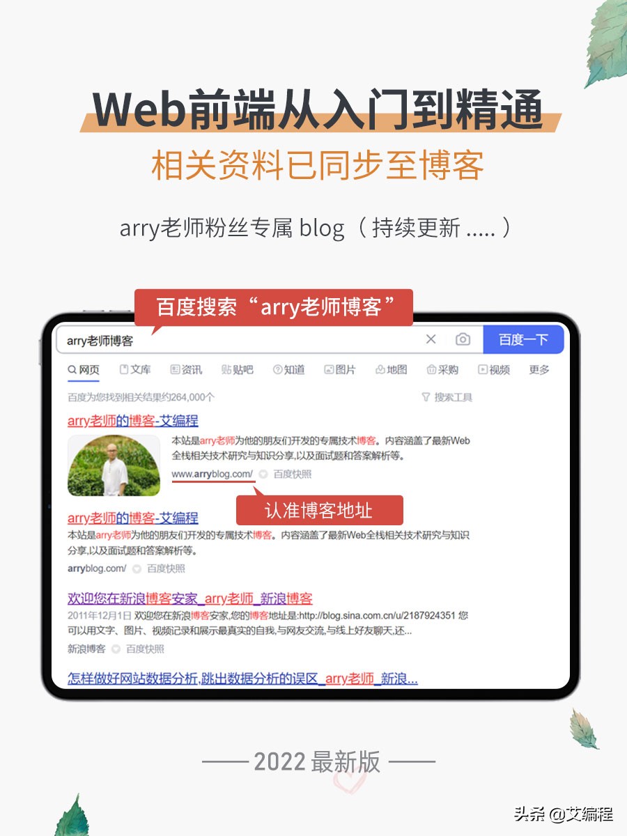 2022年适合大学生和自学者的web前端学习路线