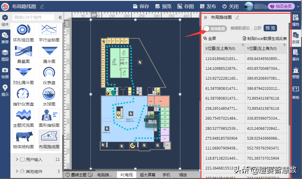 数据可视化之布局路线图，展示空间整体布局，动态描绘路线