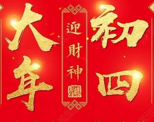 2022大年十四祝福语图片