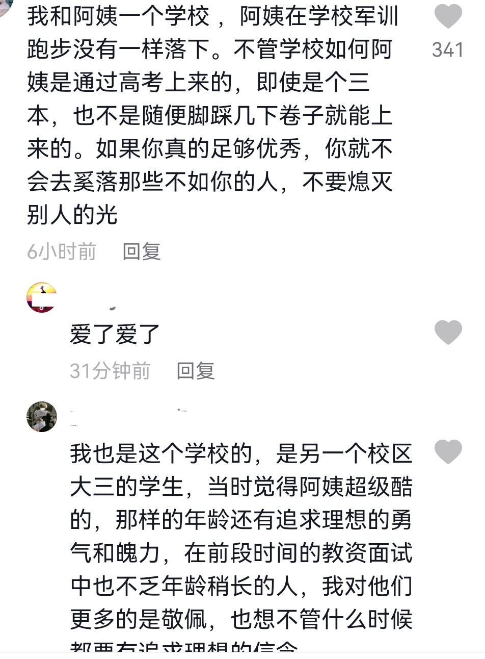 51岁大学生晒成绩单，3门90+无挂科，评论区“太酸”了