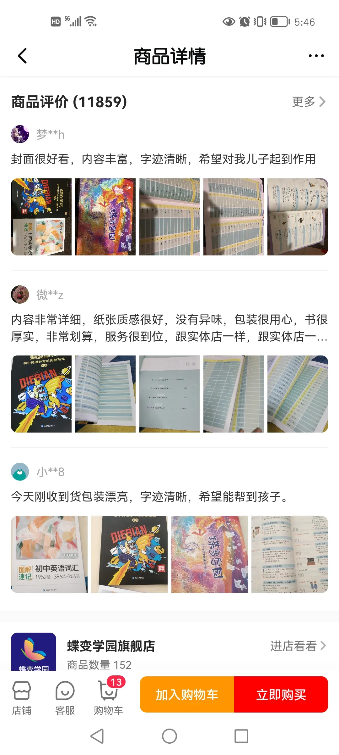 最近，总有家长让我给孩子推荐一本初中英语单词默写本,强烈推荐这本蝶变英语单词默