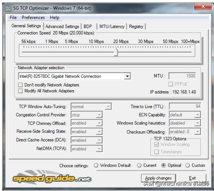 windows網卡優化教程
