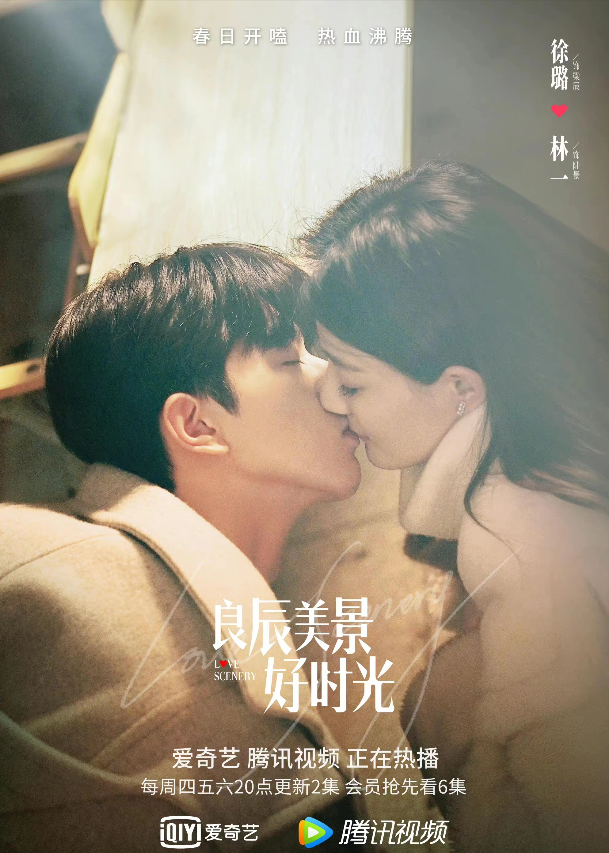 想看剧却剧荒?小编向你推荐五部超甜好剧