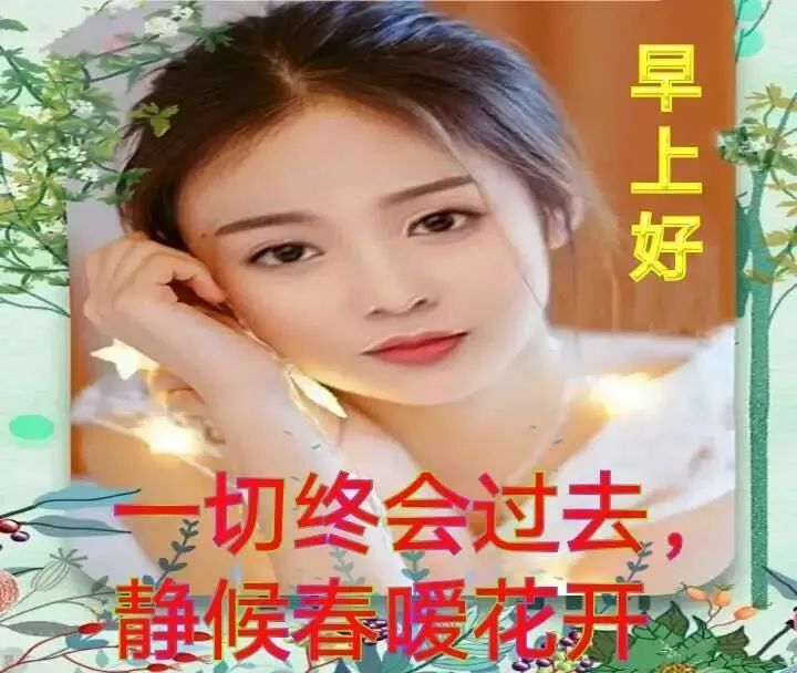 周三经典早安吉祥问候语动态表情包 繁花似锦、发财顺心图片