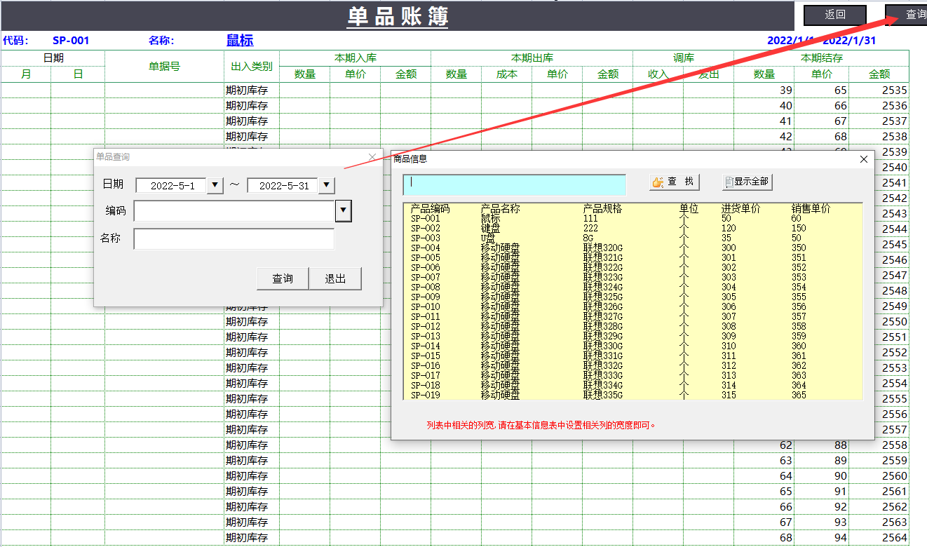 财务经理直言：想要知道会计水平的高低，看她进销存管理就知道了