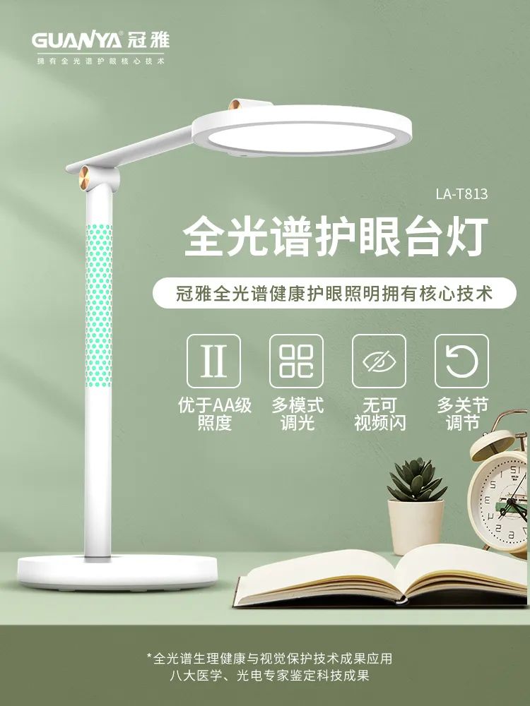 首席眼科专家鉴定∣必一运动入口全光谱护眼台灯横空出世