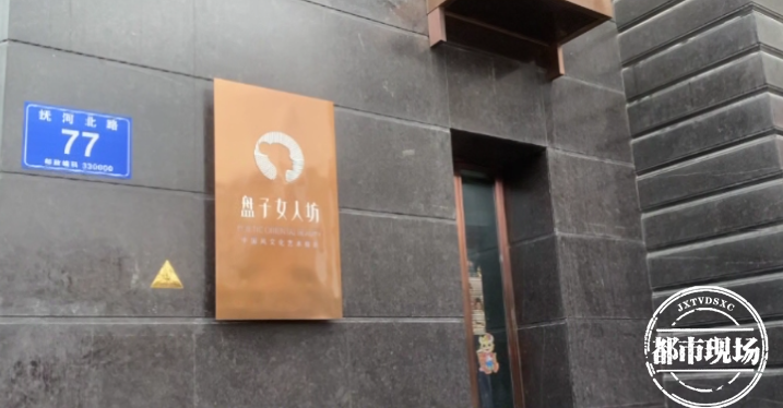 3·15特别报道：订单2000元成交10万？南昌盘子女人坊销售套路深