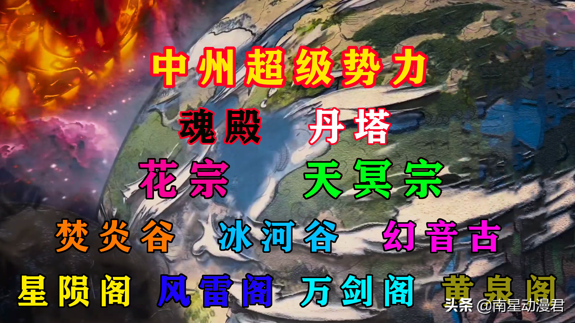 解析斗破的11个境界与功法，斗宗斗圣最难突破，斗圣需要天阶功法