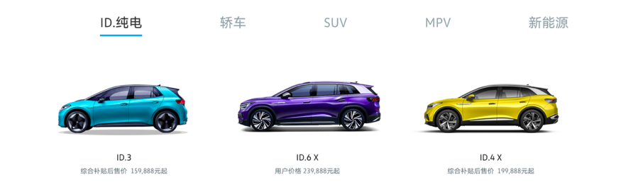 大众集团的2021：销量下滑利润翻倍，赚钱转型两不误丨壹观察