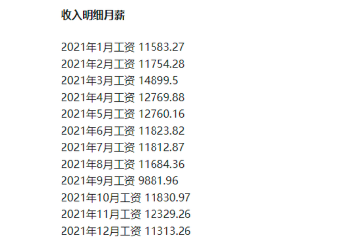 清华北大教师薪资曝光，真实薪资引热议，网友看后直呼我不信