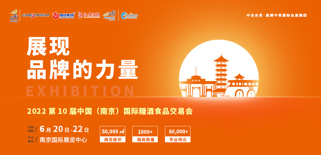 南京6月20日这场展会，将引爆长三角酒业市场