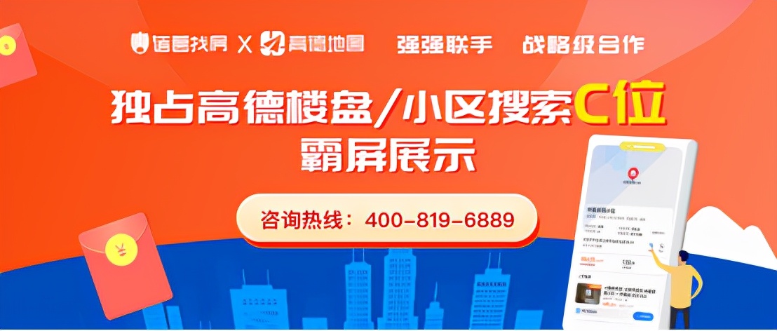 找房网(安居客)