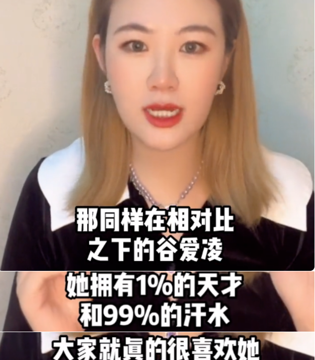圈內人談劉浩存為何被反感，公開吐槽其德不配位，還和谷愛凌對比