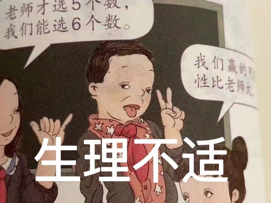 小学生10年的“阴影”！吴勇设计教材插画的意图，竟是毁童年？