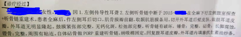 左半边莫西干头，右半边中长卷发，我在病友注目礼下进了手术室