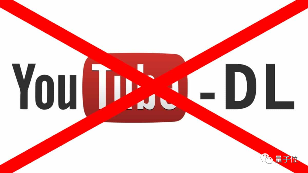 “治不了GitHub，還治不了你？”唱片行業(yè)追殺youtube-dl