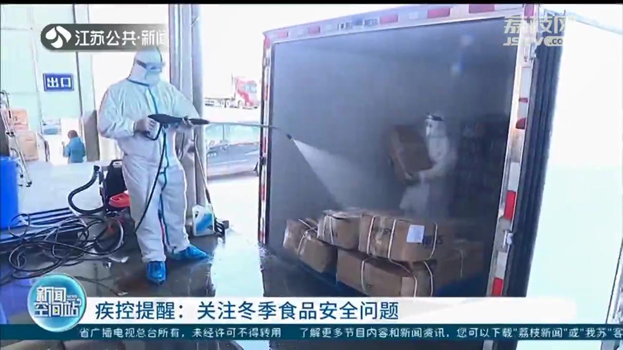 疾控提醒：采购冷链食品建议戴手套 烹饪时沸腾5到10分钟