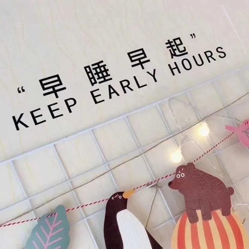 晚安问候语 早睡早起 KEEP EARLY HOURS