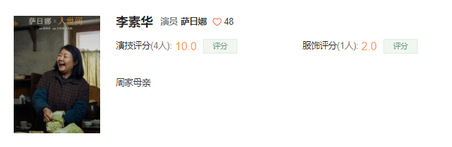 《人世间》演员演技排行：宋佳排名不如新人，殷桃却意外出彩