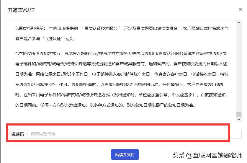 百度企业百家号怎么申请蓝V认证？百家号蓝V认证流程