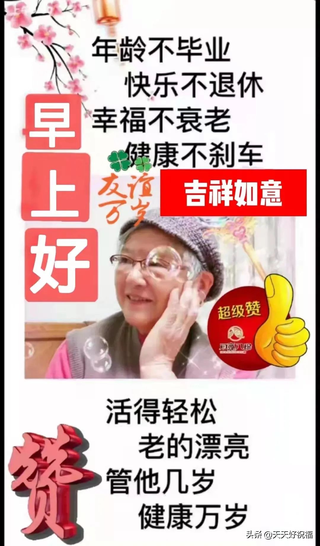 3月17日早上好动态表情图片大全，心情美妙到永远