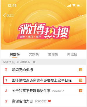 热搜第一！房贷可延期？泰州多家银行最新回应来了