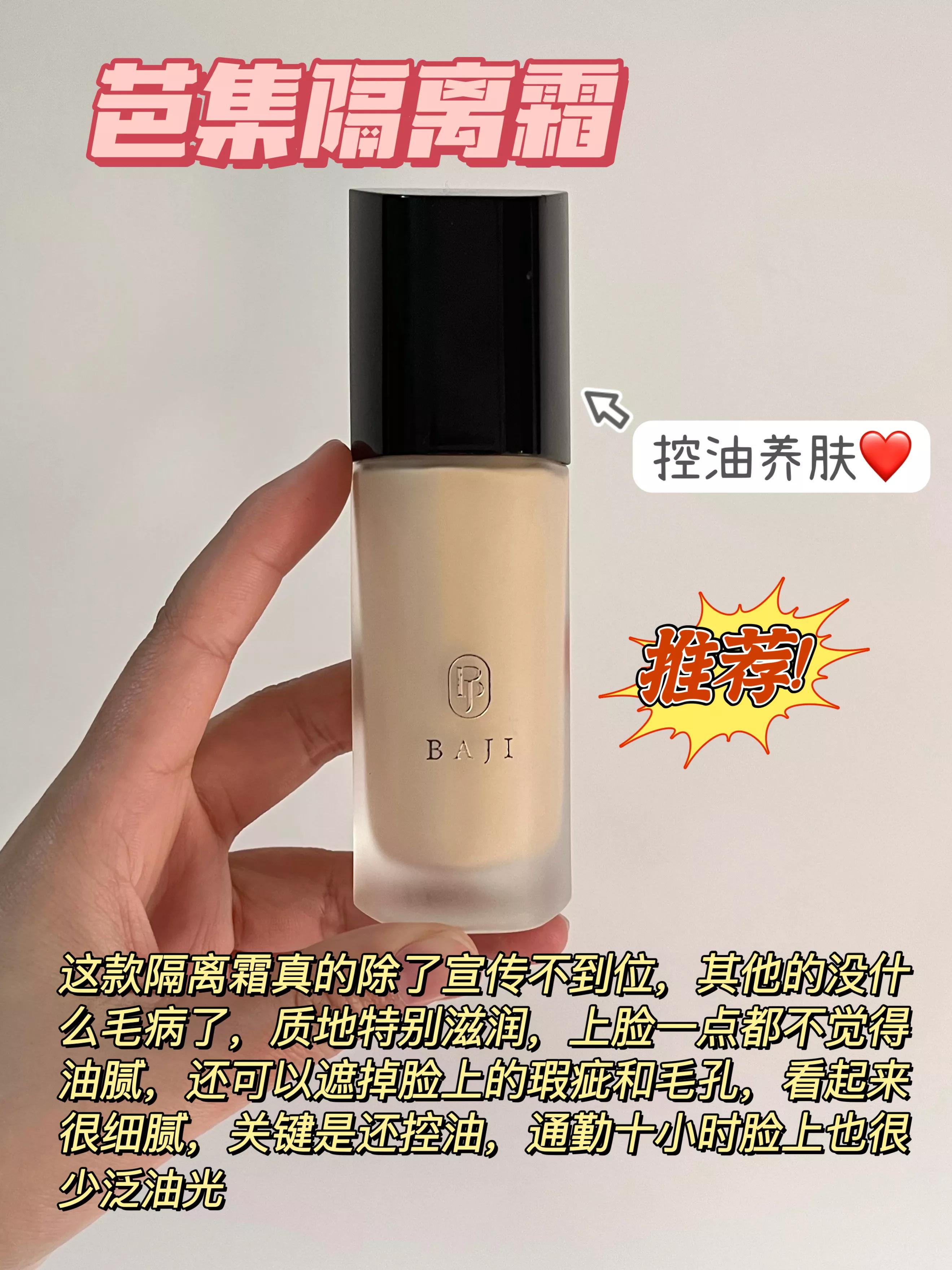 给所有姐妹安利这几个平价隔离霜