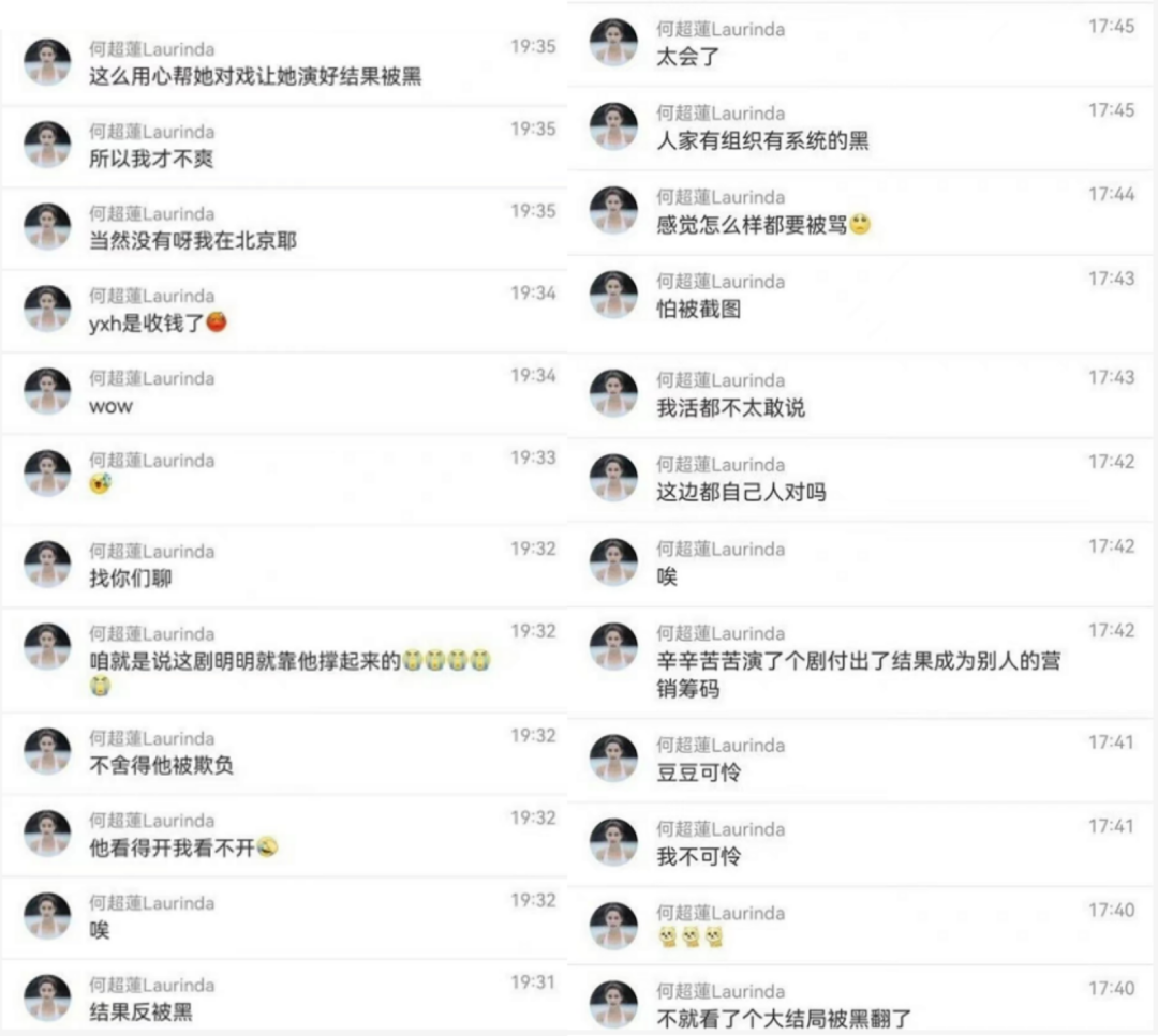 爆槽娱子酱：欧莱雅变欧“菜”雅？极狐绑定视频号