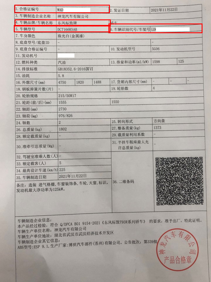 “自己动手编车牌”，网上自选车牌攻略