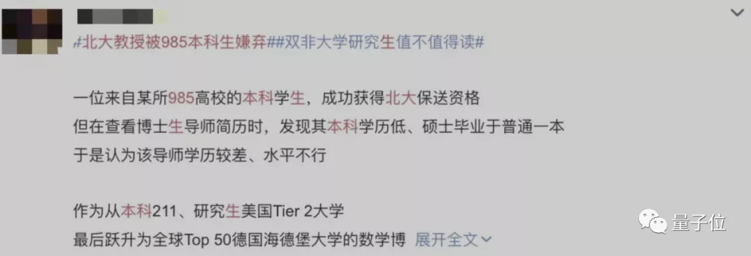二本毕业后3年发两篇Nature引热议,他此前研究刷新世界纪录