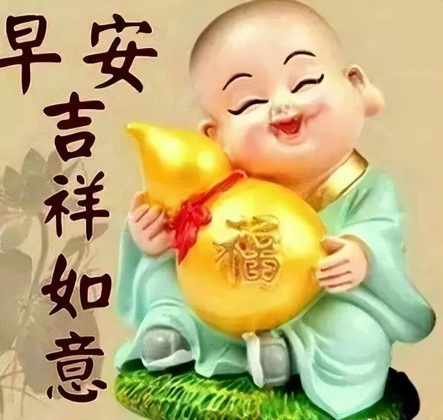 感恩节清早问候大家早上好的早安祝福语图片，相遇最美、感谢有你图片