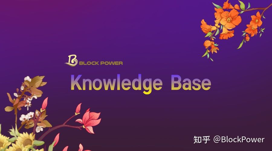 「一文读懂区块链系列」Tendermint是什么？