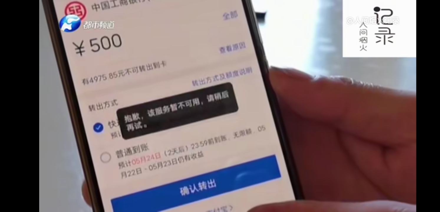 余额宝里46万取不出?要等三年!支付宝回应:限制已解除