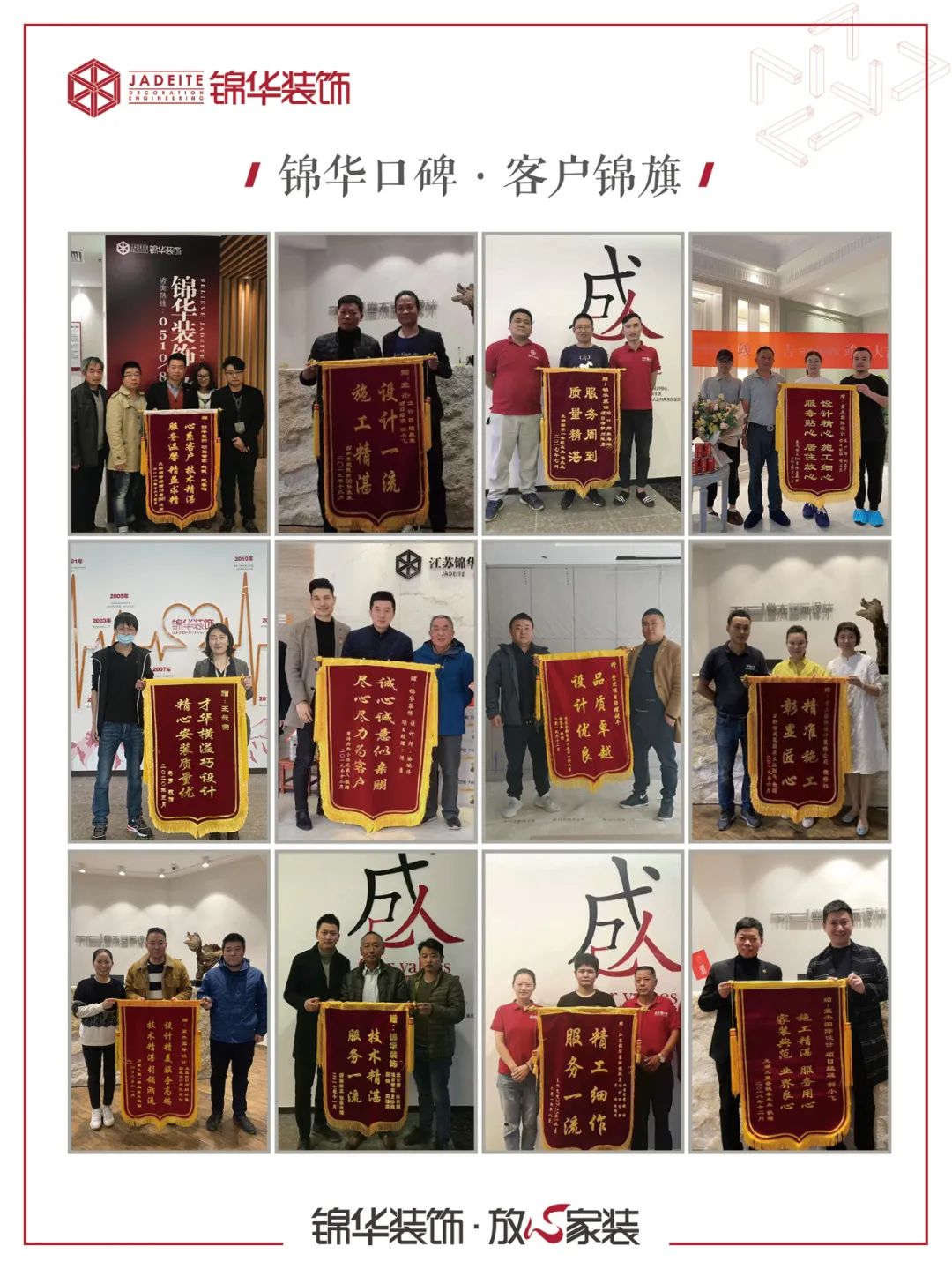 锦华装饰是如何成为放心家装代名词的