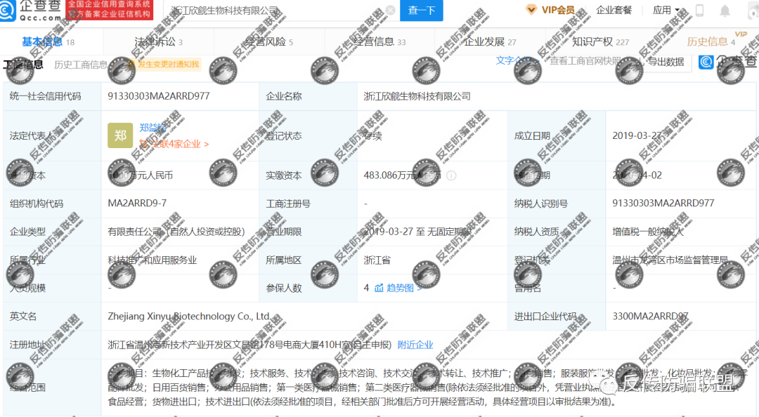 浙江欣觎公司旗下的格丽缇涉嫌虚假宣传、四级代理制度换汤不换药