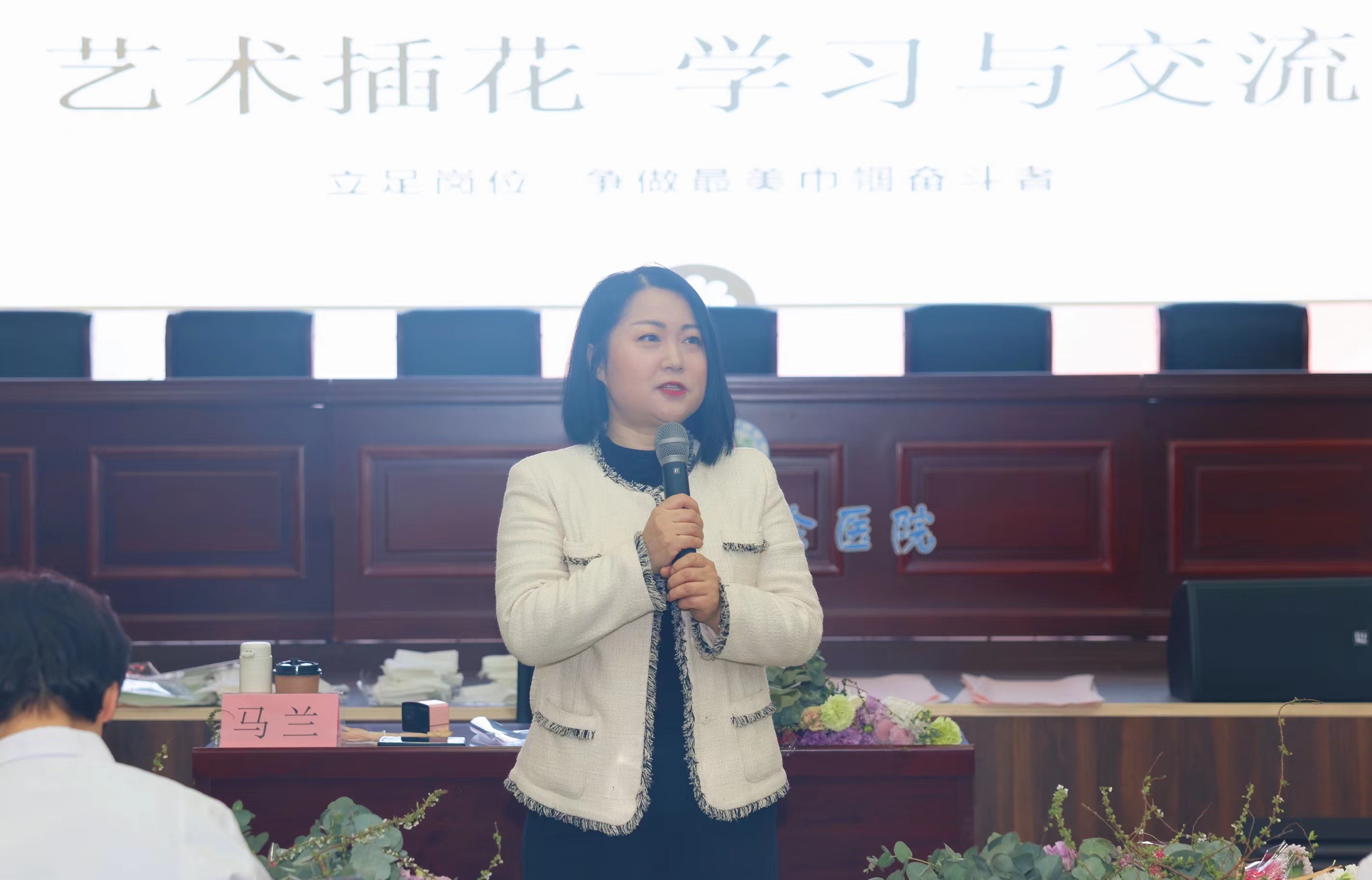 西安市红会医院工会举办“迎三八”女职工插花沙龙活动