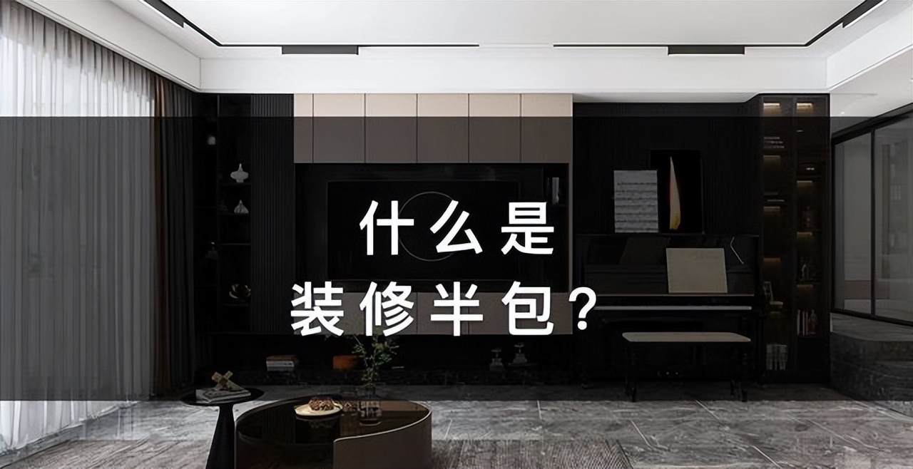 全包装修报价预算表：2024最新费用明细一览