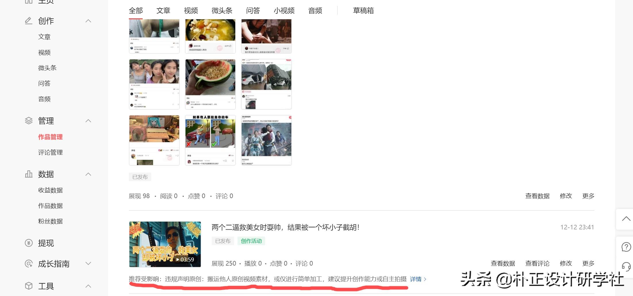 在头条注册到今天已经421天了，说说我的自媒体心路历程