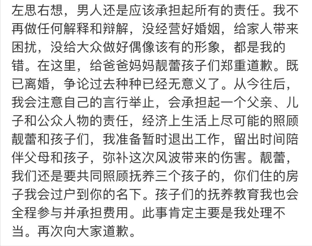 王力宏道歉官宣停工，李靓蕾得到赔偿放弃起诉，这场闹剧结束了？