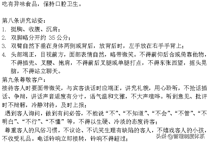 企业管理制度大全 (642页)